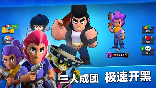 荒野乱斗2