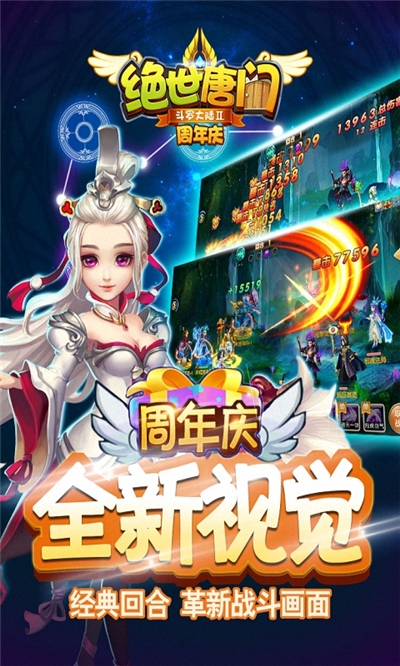 唐门斗罗1