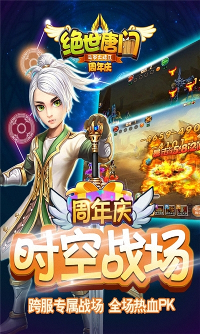 唐门斗罗2