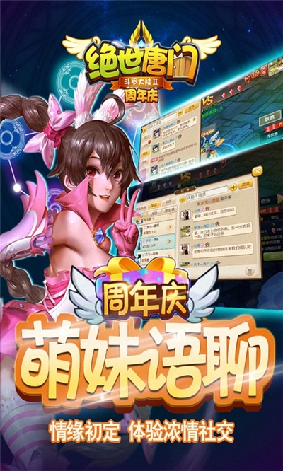 唐门斗罗3