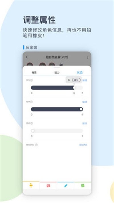 镜土TRPG(附邀请码)1