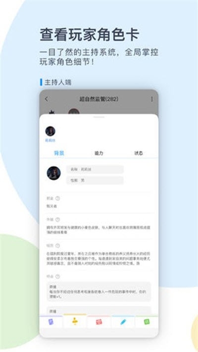 镜土TRPG(附邀请码)3