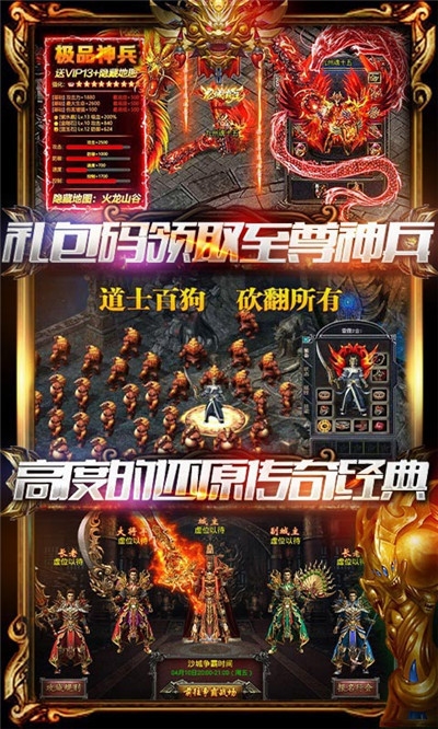 热血狂飙红包版3