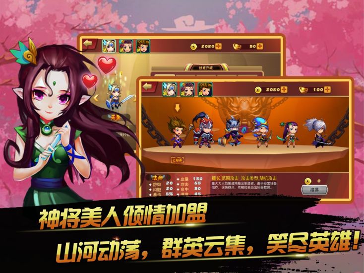 九天传说2