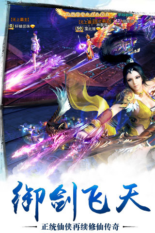 新苍穹之剑3