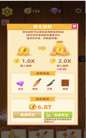 快乐切切切2