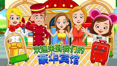 我的小镇城市建筑1