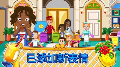 我的小镇城市建筑2