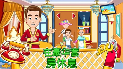 我的小镇城市建筑3