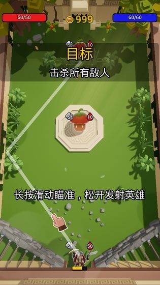 弹射勇者2