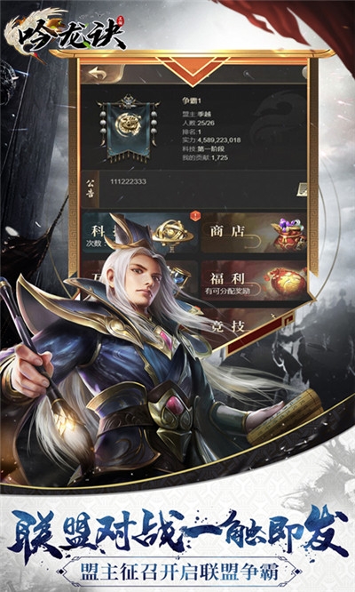吟龙诀无限元宝版2