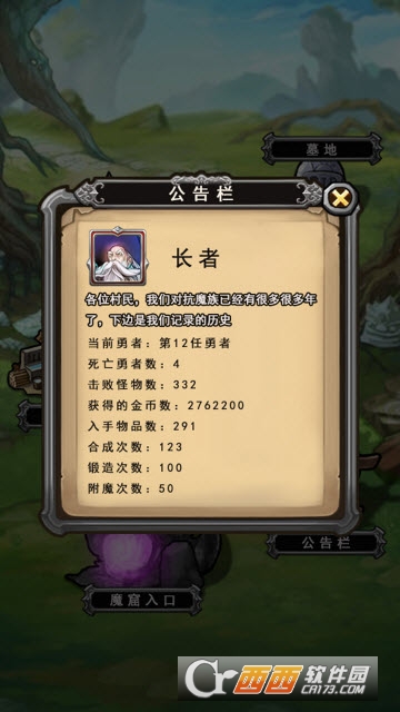 前赴后继的勇者成长物语2