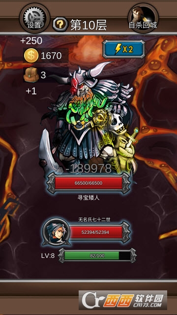 前赴后继的勇者成长物语3
