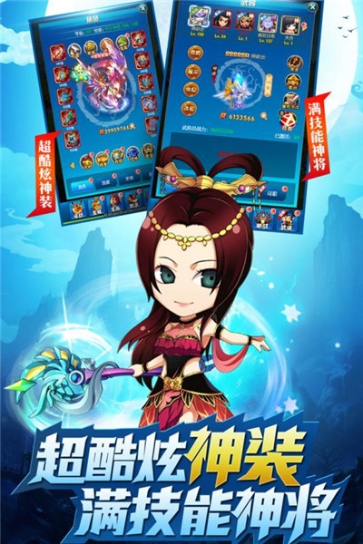 挂机吧三国满v版2