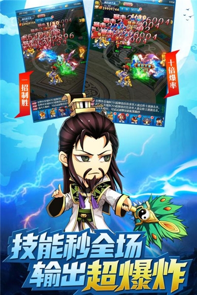 挂机吧三国满v版3