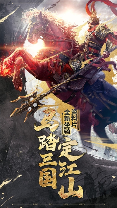铁血三国跨服联盟战1