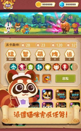 猫咪贼忙游戏1