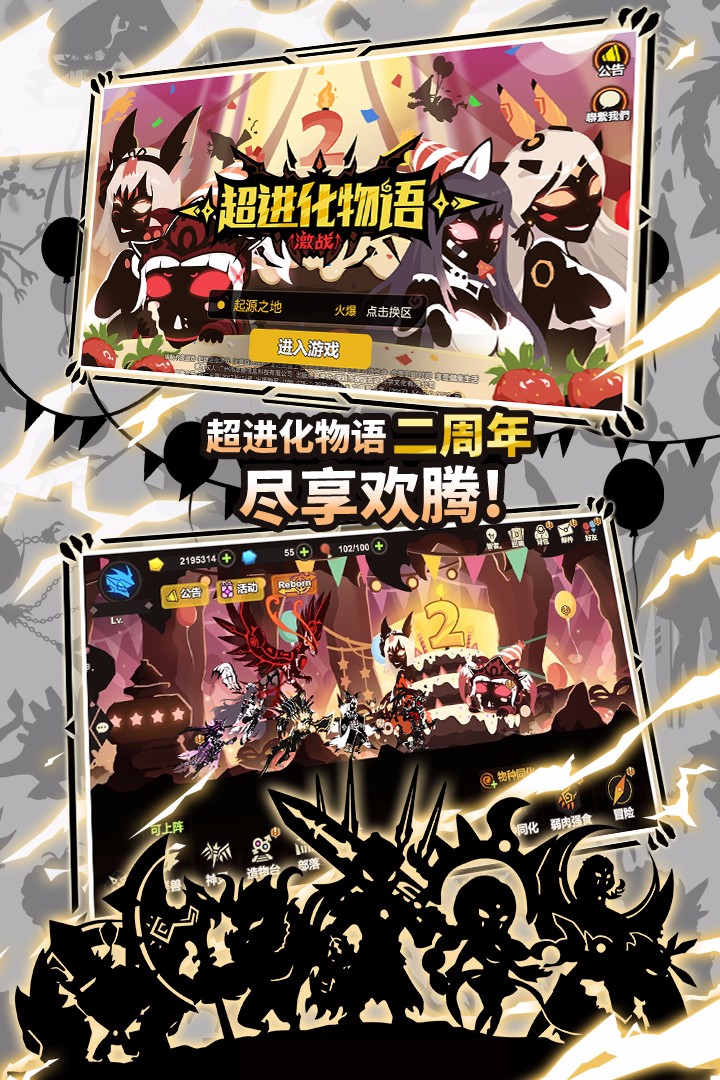 超进化物语  中文版1