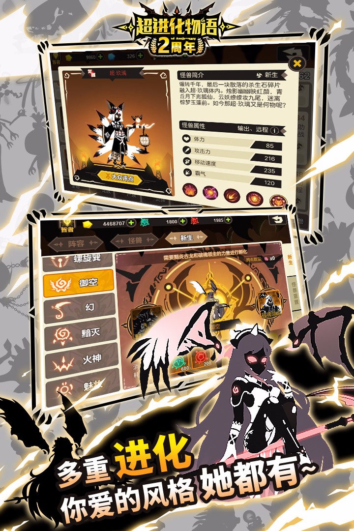 超进化物语  中文版2