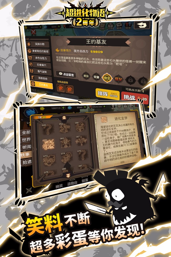 超进化物语  中文版3