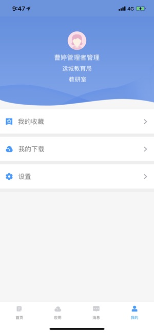 2020临港市智慧教育云平台最新登录入口3