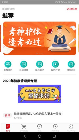 课堂在线直播平台app软件2