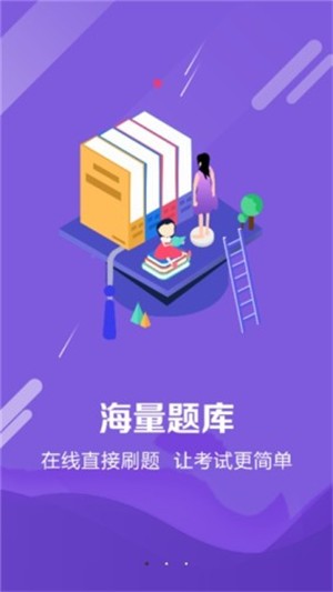 课堂在线直播平台app软件3