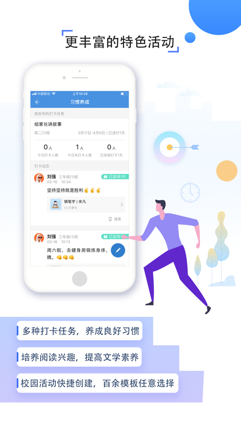甘南州数字教育云服务平台登录入口1