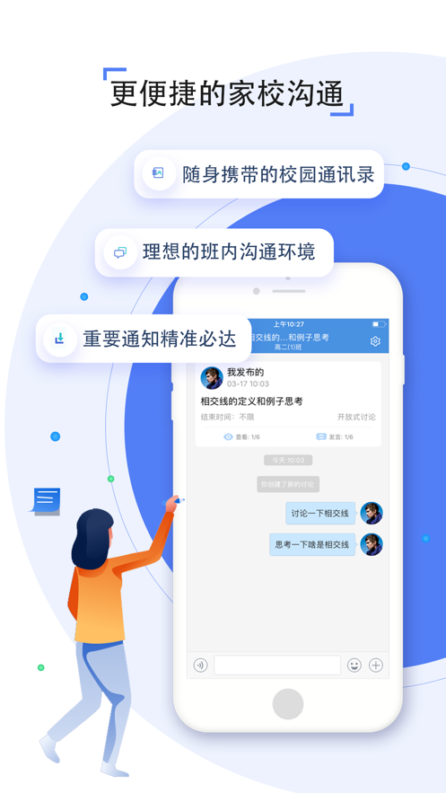 甘南州数字教育云服务平台登录入口3