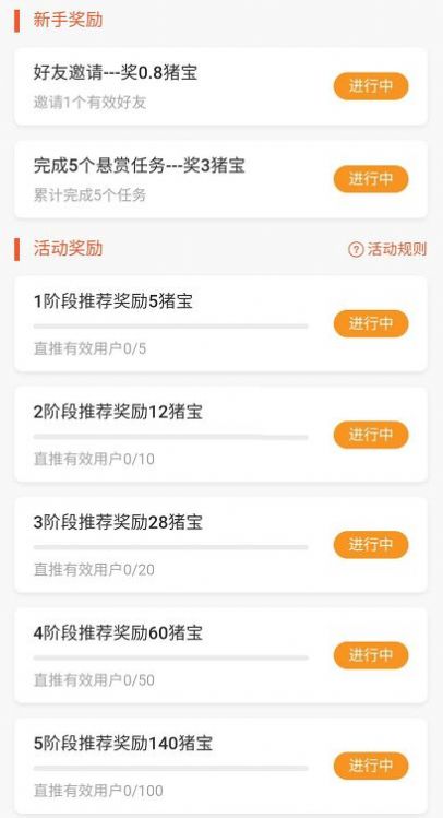 哈巴猪红包版软件3