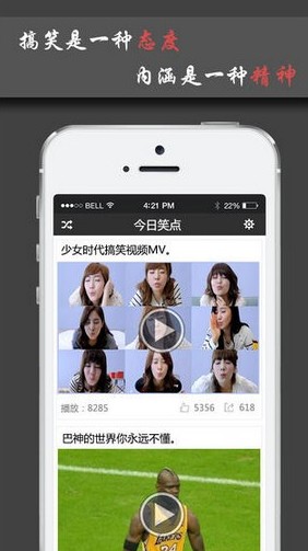 搞笑段子2020软件app2