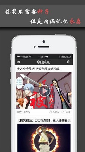 搞笑段子2020软件app3