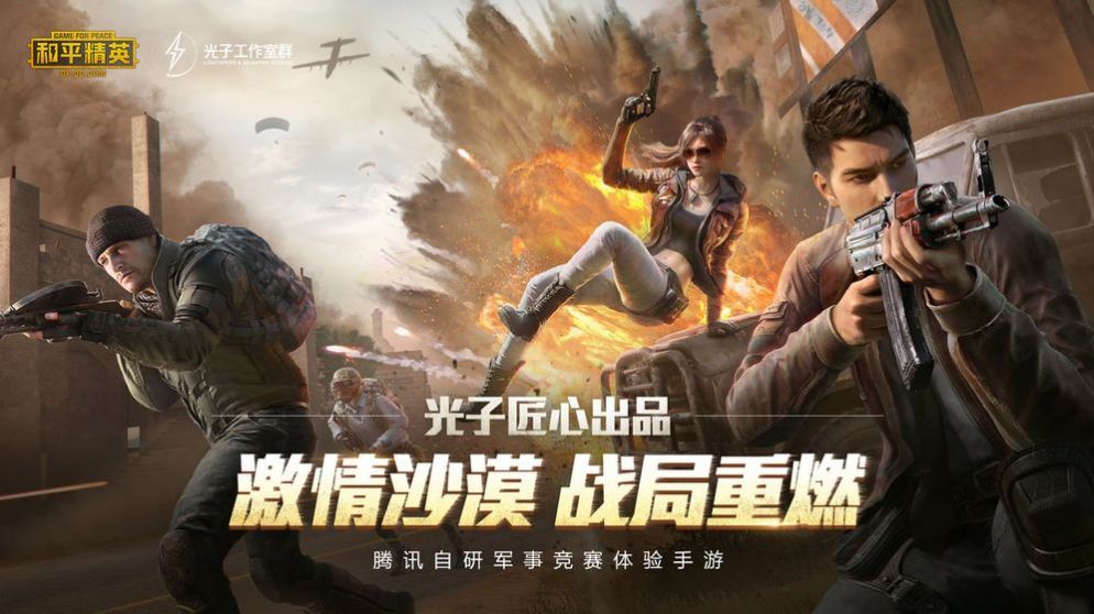 吃鸡杰克画质助手2