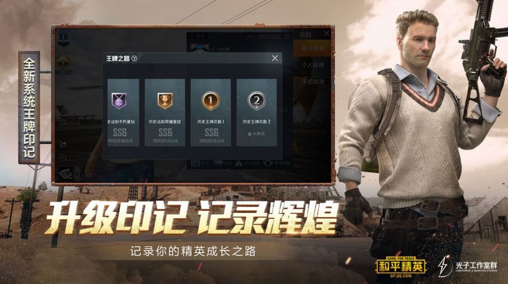 和平精英神仙画质免root免费版1