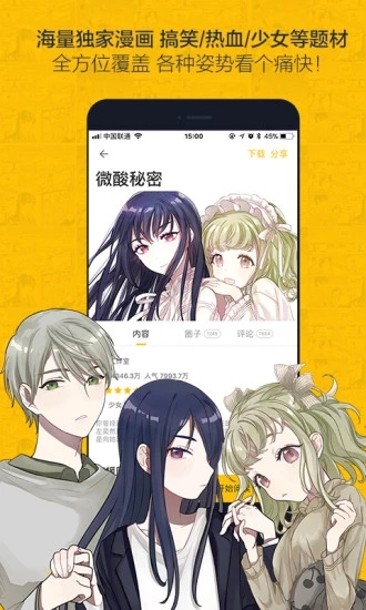 烈火动漫app2
