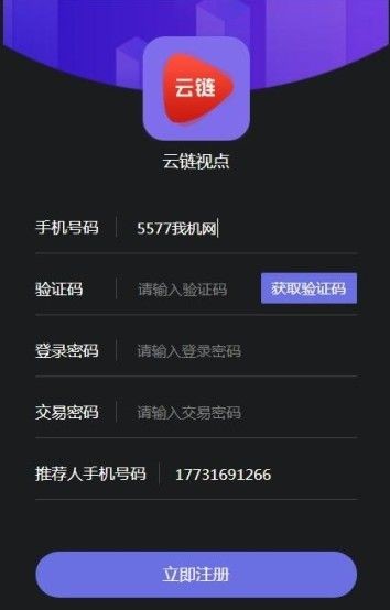 云链视点app1