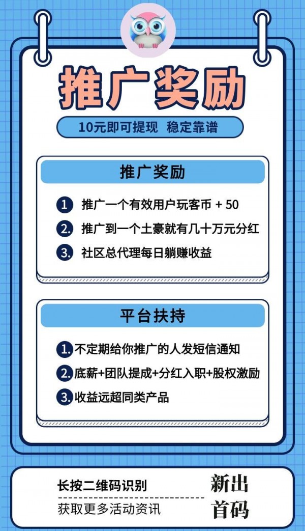 玩客社区1