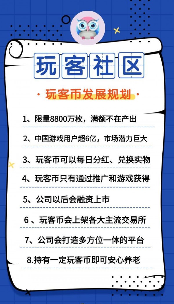 玩客社区2
