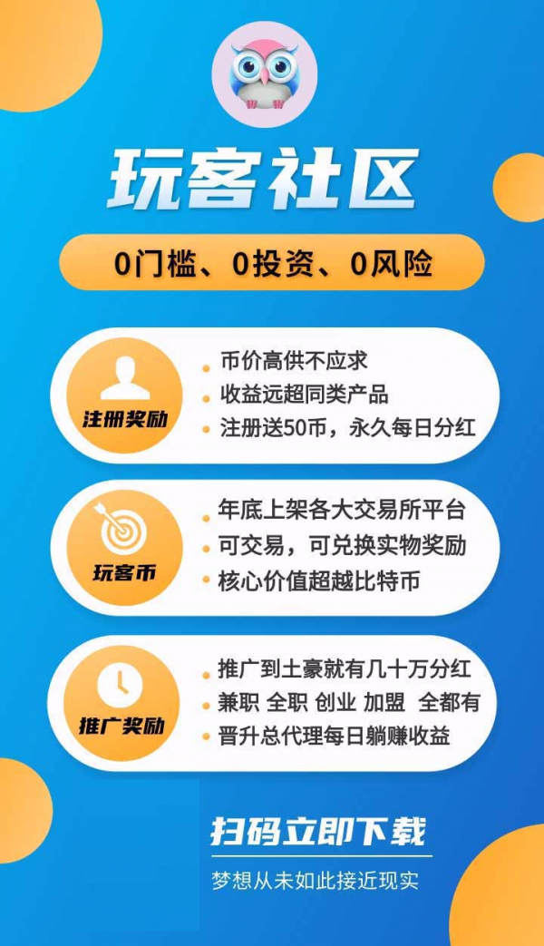 玩客社区3