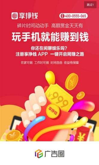 广告圈1