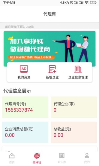 广告圈2