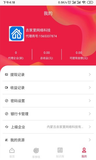 广告圈3