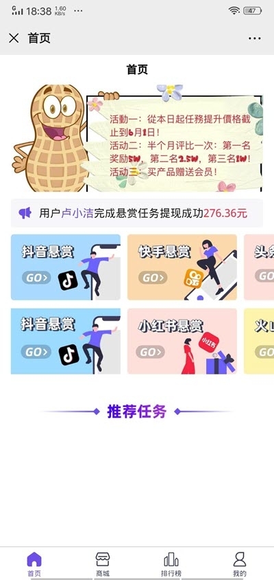 帮忙赚3