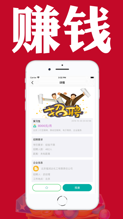 必能赚兼职app3