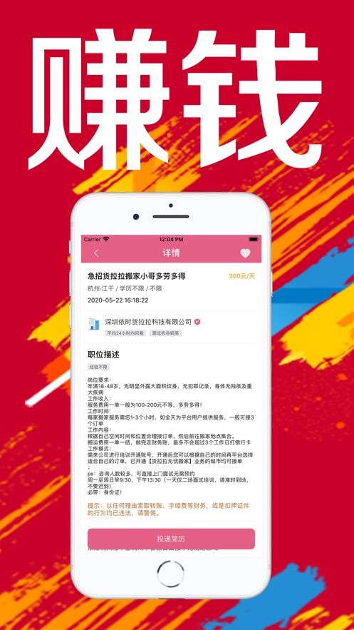 轻来赚兼职1