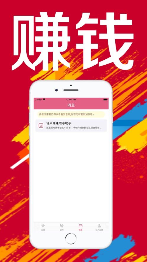 轻来赚兼职2