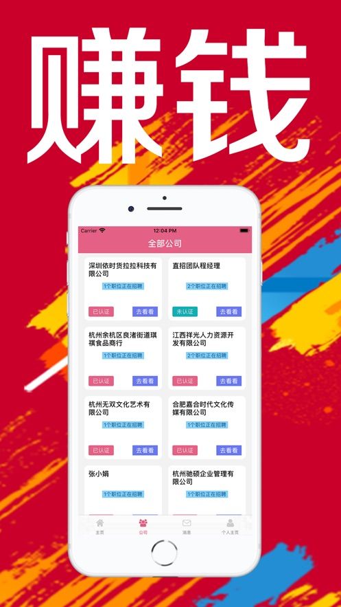轻来赚兼职3