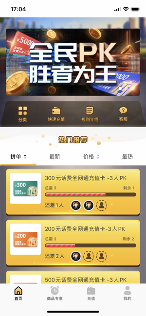 尊胜拚购3