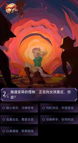 DNF职业测试入口2