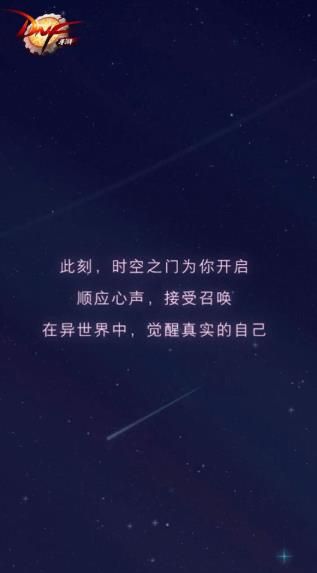 DNF职业测试入口3